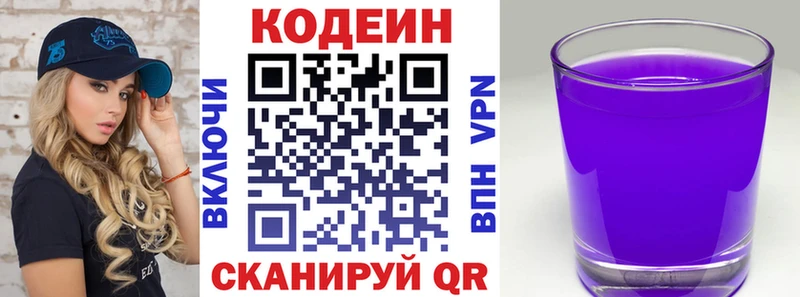 это клад  Учалы  Кодеиновый сироп Lean напиток Lean (лин)  где можно купить  