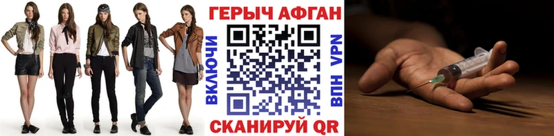 Героин Афган закладки Учалы