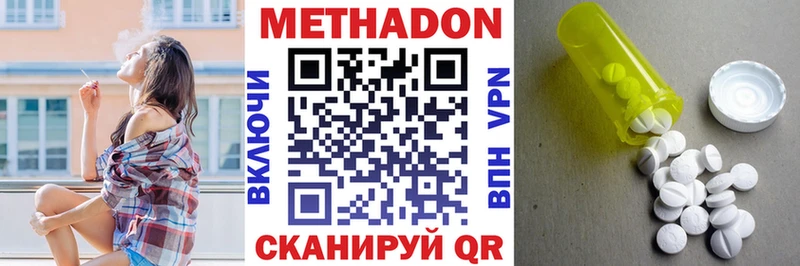 Метадон мёд  Учалы 